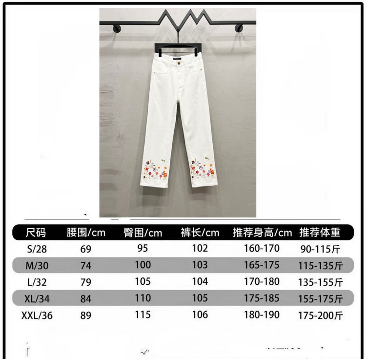 LV Jeans-076