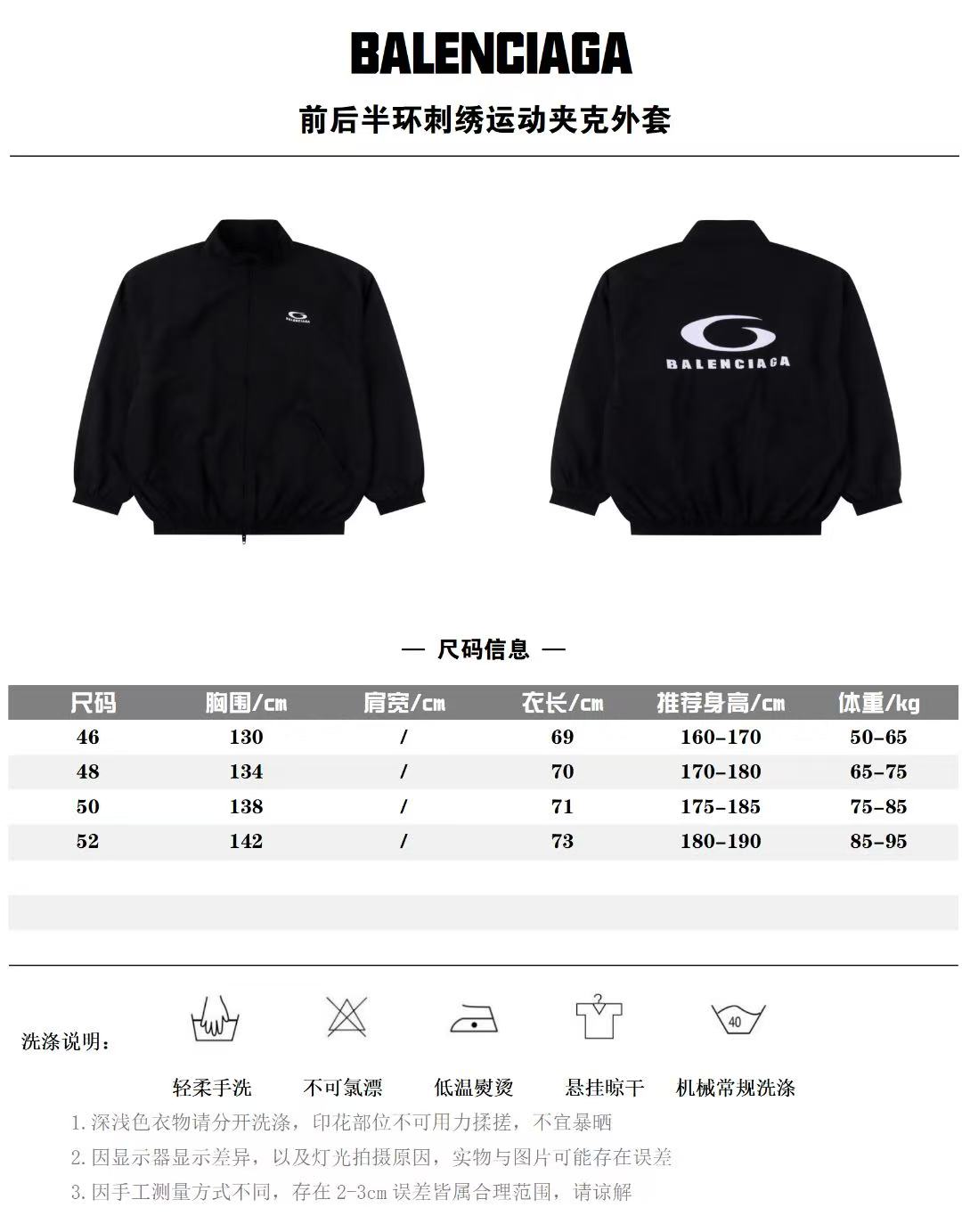 Balenciaga Jacket-170