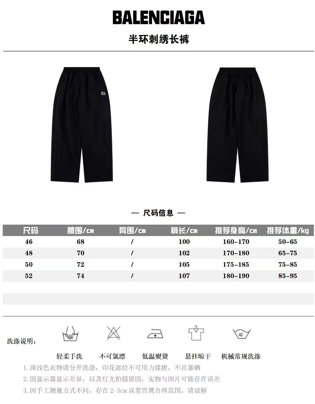 Balenciaga Pants-142