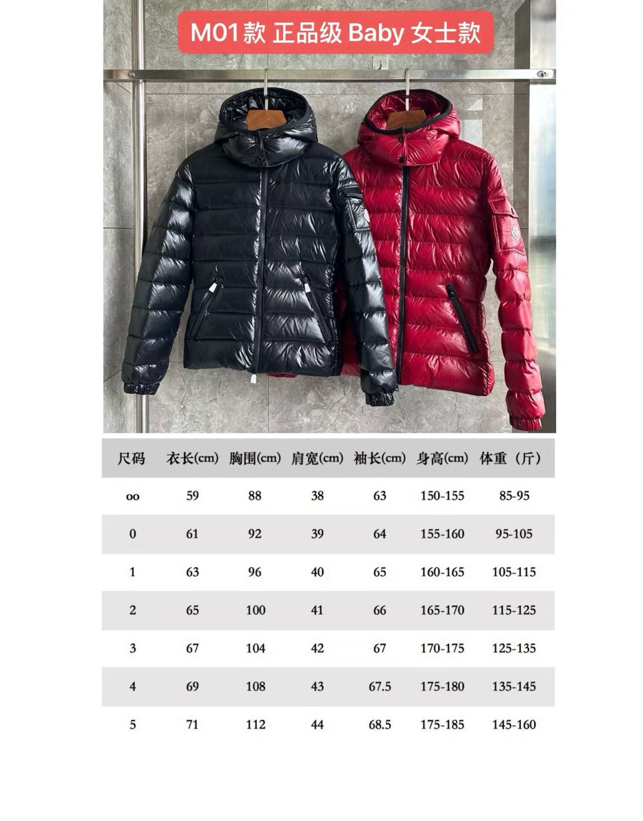 Moncler Coat(Women)-139