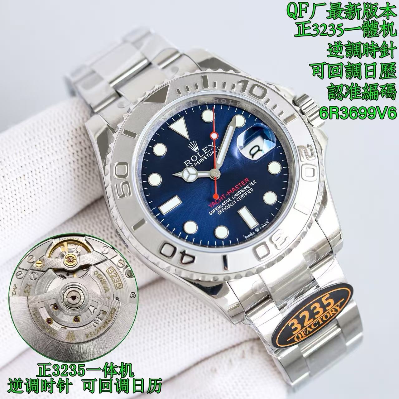 Rolex Watches(AAA)-227